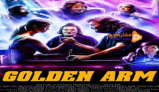 مشاهدة فيلم Golden Arm 2020 مترجم