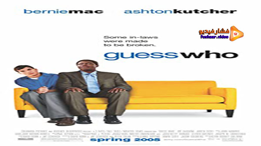 مشاهدة فيلم Guess Who 2005 مترجم