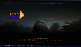 مشاهدة فيلم In the Earth 2021 مترجم