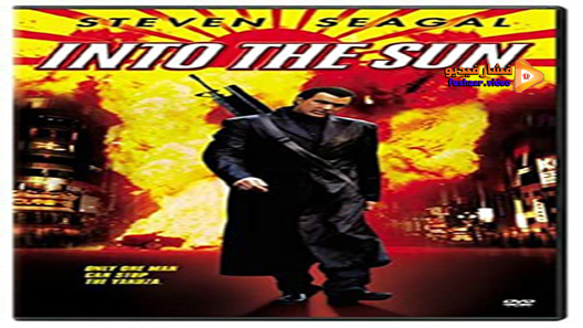 مشاهدة فيلم Into the Sun 2005 مترجم