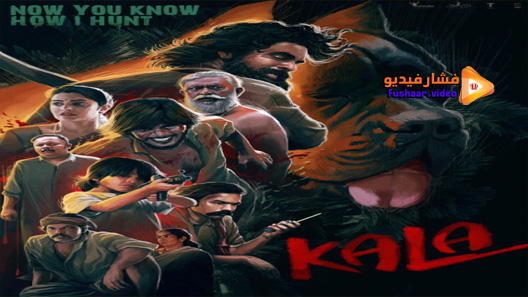 مشاهدة فيلم Kala 2021 مترجم