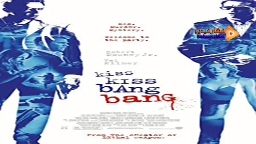 مشاهدة فيلم Kiss Kiss Bang Bang 2005 مترجم