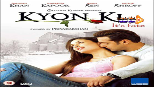 مشاهدة فيلم Kyon Ki… 2005 مترجم
