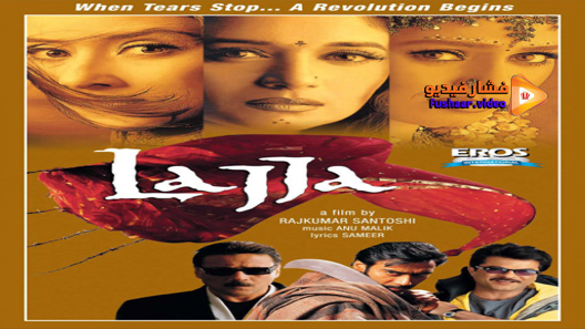 مشاهدة فيلم Lajja 2001 مترجم