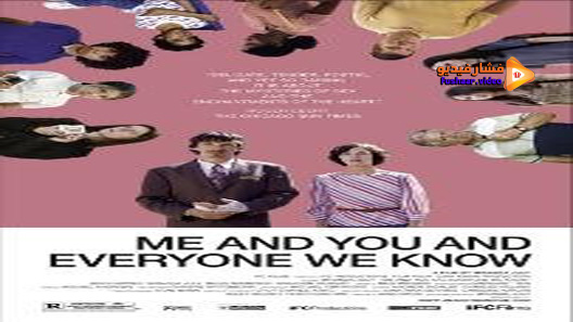 مشاهدة فيلم Me and You and Everyone We Know 2005 مترجم