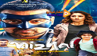 مشاهدة فيلم Nizhal 2021 مترجم
