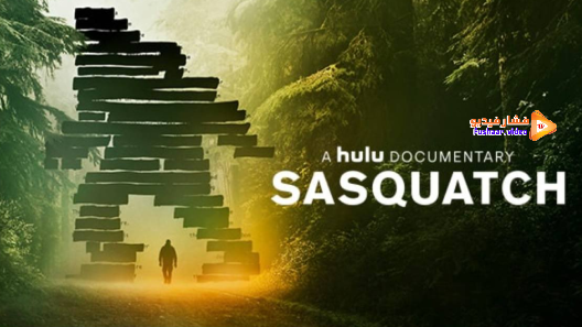 مشاهدة مسلسل Sasquatch الموسم 1 الحلقة 1 مترجم