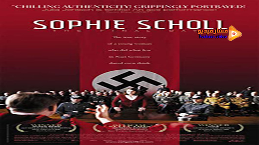 مشاهدة فيلم Sophie Scholl: The Final Days 2005 مترجم