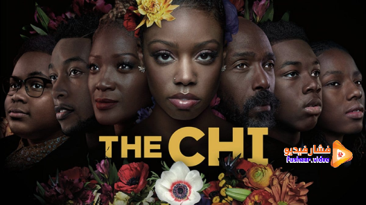مشاهدة مسلسل The Chi الموسم 4 الحلقة 10 والاخيرة مترجم