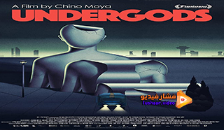 مشاهدة فيلم Undergods 2020 مترجم