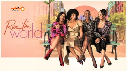 مشاهدة مسلسل Run the World الموسم 1 الحلقة 8 والاخيرة مترجم