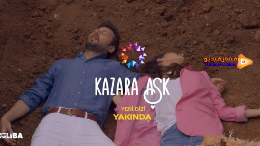 مشاهدة مسلسل حب بالصدفة الحلقة 5 مترجم