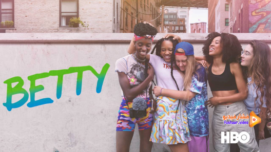 مشاهدة مسلسل Betty الموسم 2 الحلقة 5 مترجم
