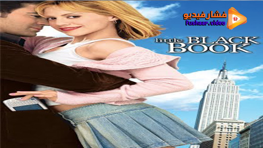 مشاهدة فيلم Black Book 2006 مترجم
