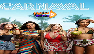 مشاهدة فيلم Carnaval 2021 مترجم