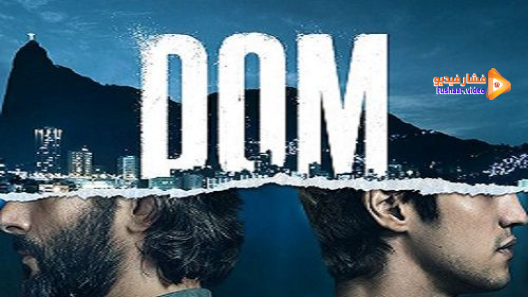 مشاهدة مسلسل Dom الموسم 1 الحلقة 8 والاخيرة مترجم
