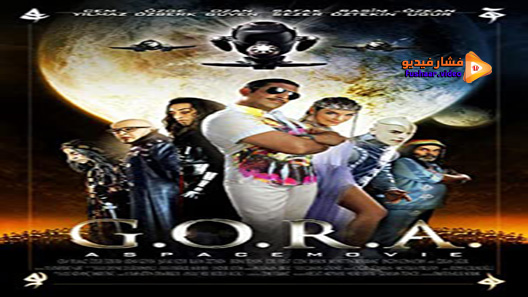 مشاهدة فيلم G.O.R.A. 2004 مترجم