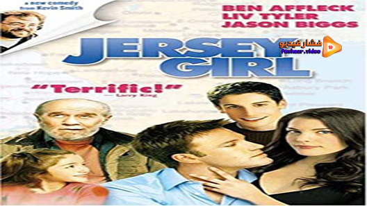 مشاهدة فيلم Jersey Girl 2004 مترجم