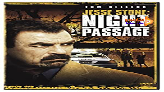 مشاهدة فيلم Jesse Stone: Night Passage 2006 مترجم