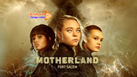 مشاهدة مسلسل Motherland: Fort Salem الموسم 2 الحلقة 10 والاخيرة مترجم