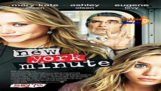 مشاهدة فيلم New York Minute 2004 مترجم