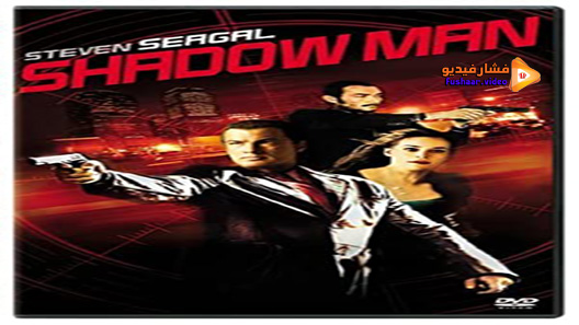 مشاهدة فيلم Shadow Man 2006 مترجم