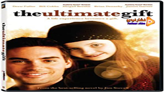 مشاهدة فيلم The Ultimate Gift 2006 مترجم