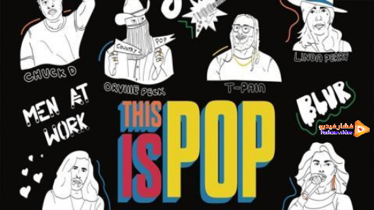 مشاهدة مسلسل This Is Pop الموسم 1 الحلقة 8 والاخيرة مترجم