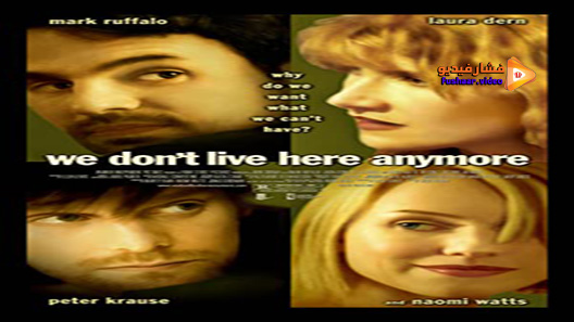 مشاهدة فيلم We Don’t Live Here Anymore 2004 مترجم