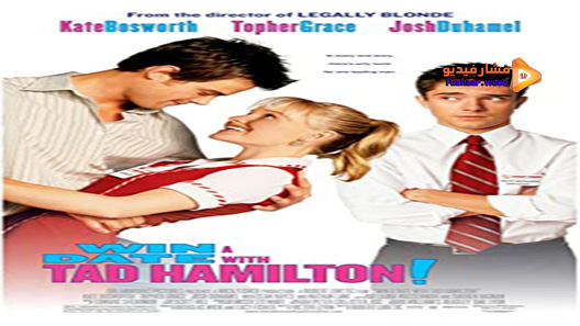 مشاهدة فيلم Win a Date with Tad Hamilton! 2004 مترجم
