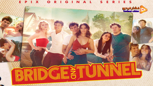 مشاهدة مسلسل Bridge and Tunnel الموسم 1 الحلقة 6 والاخيرة مترجم