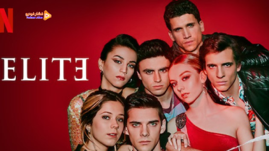 مشاهدة مسلسل Elite الموسم 2 الحلقة 6 مترجم