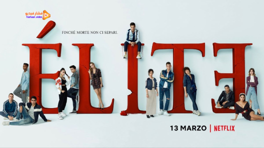 مشاهدة مسلسل Elite الموسم 3 الحلقة 6 مترجم