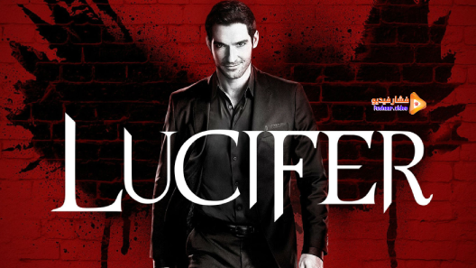 مشاهدة مسلسل Lucifer الموسم 2 الحلقة 10 مترجم