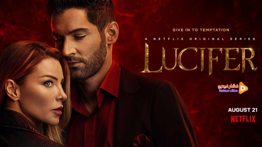 مشاهدة مسلسل Lucifer الموسم 5 الحلقة 16 والاخيرة مترجم