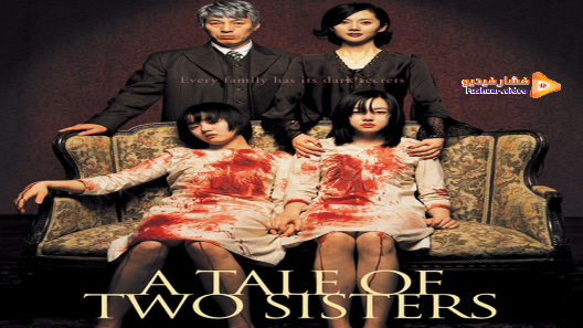 مشاهدة فيلم A Tale Of Two Sisters 2003 مترجم
