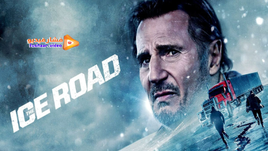 مشاهدة فيلم The Ice Road 2021 مترجم