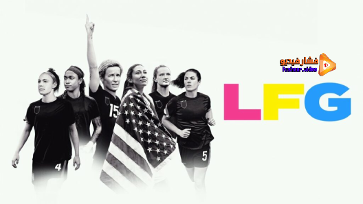 مشاهدة فيلم LFG 2021 مترجم
