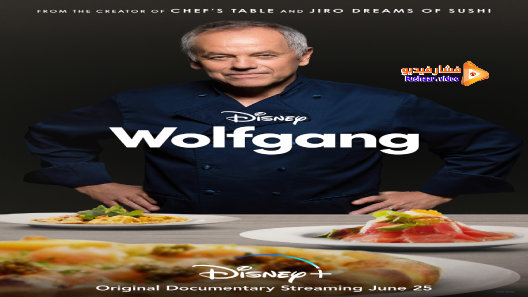 مشاهدة فيلم Wolfgang 2021 مترجم