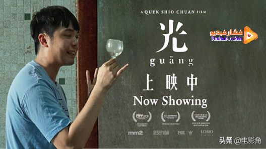 مشاهدة فيلم Guang 2018 مترجم