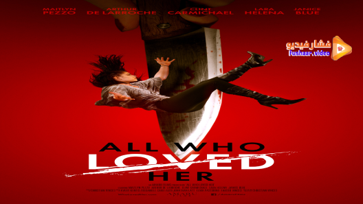 مشاهدة فيلم All Who Loved Her 2021 مترجم