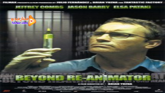 مشاهدة فيلم Beyond Re-Animator 2003 مترجم