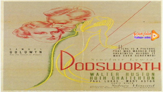مشاهدة فيلم Dodsworth 1936 مترجم
