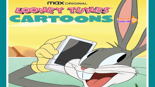 مشاهدة مسلسل Looney Tunes Cartoons الموسم 2 الحلقة 10 والاخيرة مترجم
