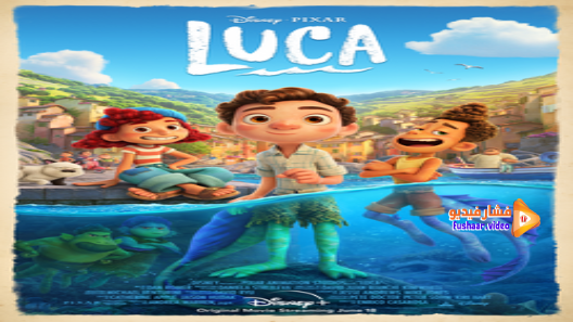 مشاهدة فيلم Luca 2021 مترجم