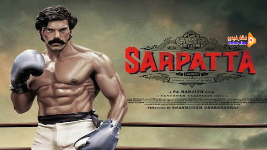 مشاهدة فيلم Sarpatta Parambarai 2021 مترجم