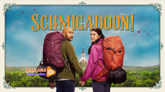 مشاهدة مسلسل Schmigadoon الموسم 1 الحلقة 1 مترجم