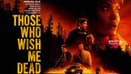 مشاهدة فيلم Those Who Wish Me Dead 2021 مترجم
