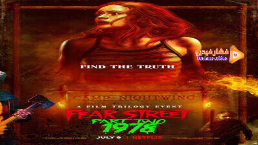 مشاهدة فيلم Fear Street Part Two: 1978 2021 مترجم