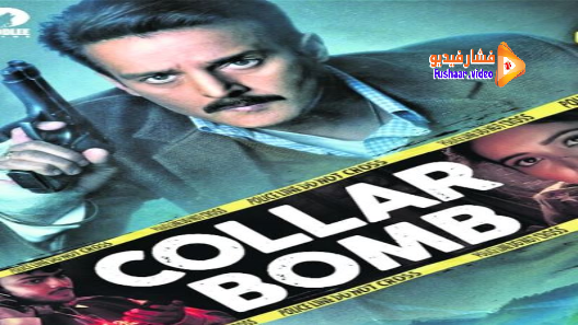 مشاهدة فيلم Collar Bomb 2021 مترجم